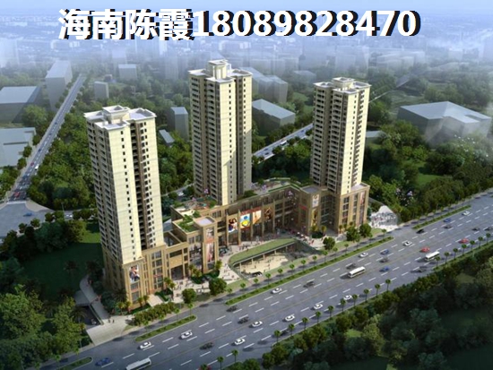 海南东方XG怎么买房子